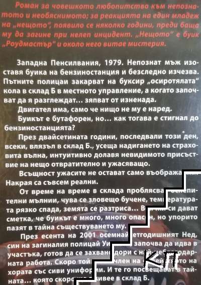 Буик 8 (Допълнителна снимка 1)