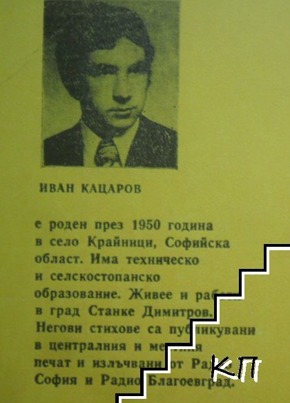 Недокоснат свят (Допълнителна снимка 2)