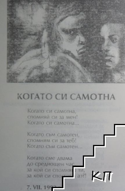 Откъснати цветя (Допълнителна снимка 3)