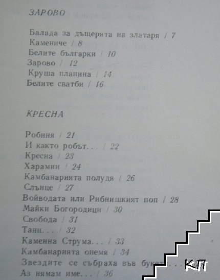 Белите сватби (Допълнителна снимка 2)