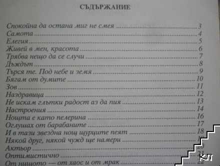 Трябва нещо да се случи (Допълнителна снимка 1)