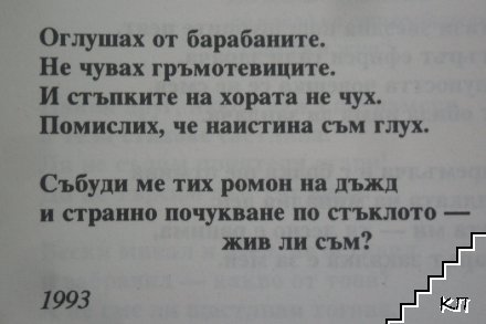 Трябва нещо да се случи (Допълнителна снимка 2)