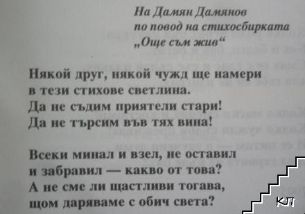 Трябва нещо да се случи (Допълнителна снимка 3)