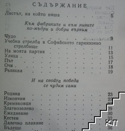 Озарена земя (Допълнителна снимка 1)