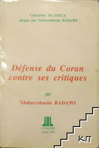 Défense du Coran contre ses critiques