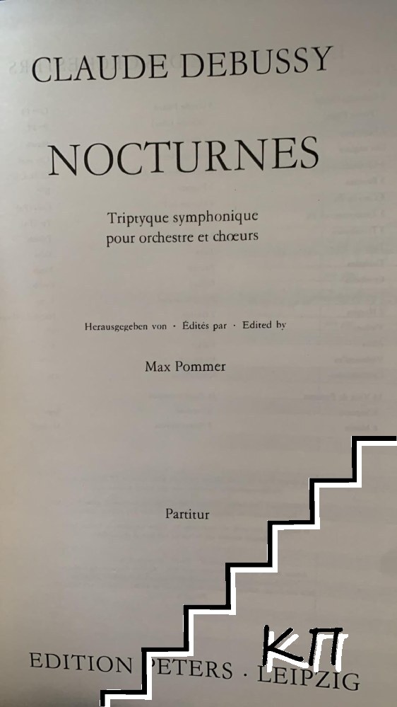Nocturnes (Допълнителна снимка 2)