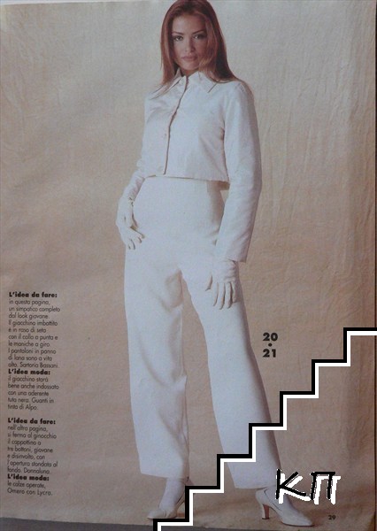 Boutique. Бр. 12 / 1995 (Допълнителна снимка 1)