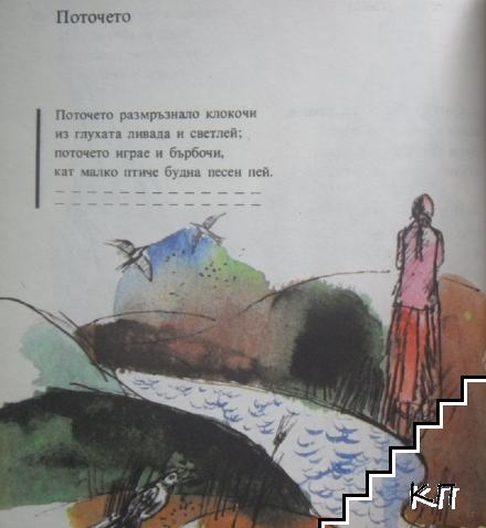 Българче (Допълнителна снимка 2)