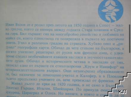 Българче (Допълнителна снимка 3)