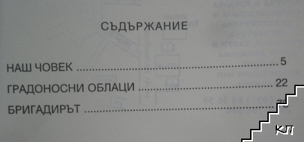 Градоносни облаци (Допълнителна снимка 1)