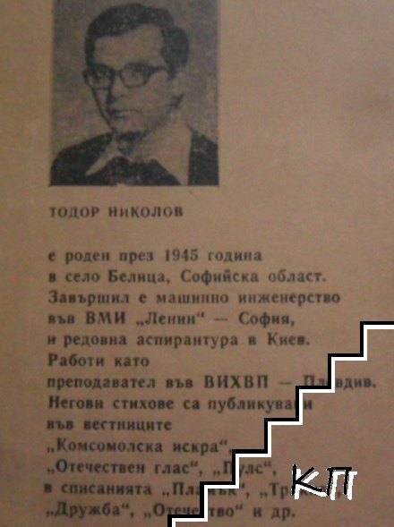 Непълнолетни дъждове - снимка 2
