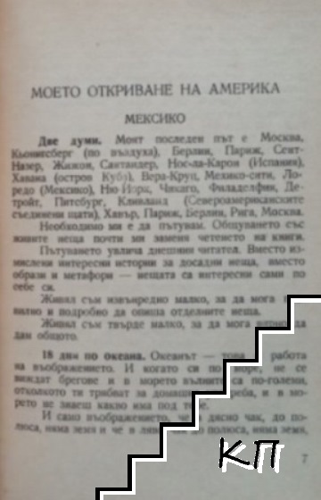 В чужбина (Допълнителна снимка 2)