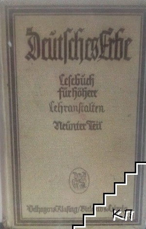 Deutsches Erbe. Lesebuch in 9 Bänden für höhere Knabenanstalten. Teil 9