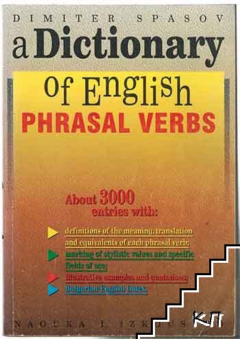 A Dictionary of English Phrasal Verbs / Речник на английските фразеологични глаголи