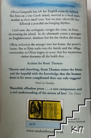The Potter's House (Допълнителна снимка 1)