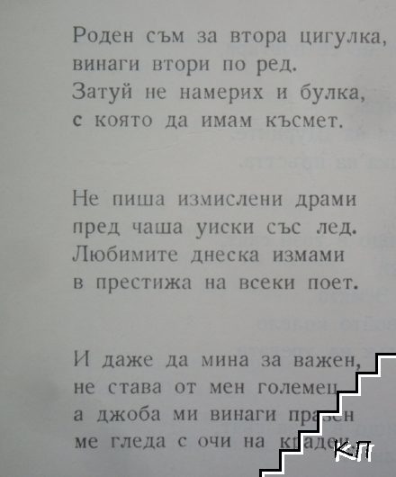 Боса тишина (Допълнителна снимка 2)