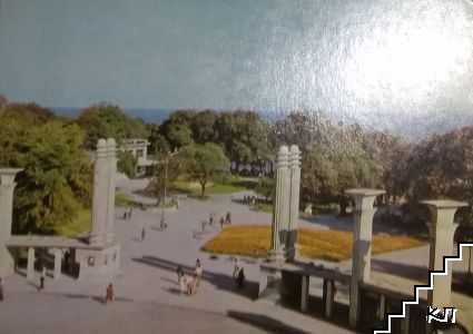 Варна. Входът на Морската градина
