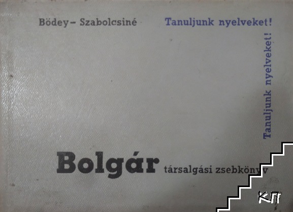 Bolgár társalgási zsebkönyv