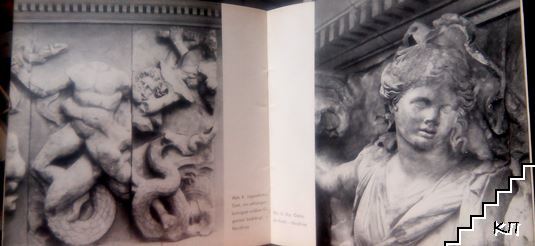 Der Altar von Pergamon (Допълнителна снимка 2) Der Altar von Pergamon (Допълнителна снимка 2)