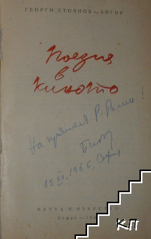 Поезия в киното (Допълнителна снимка 1)