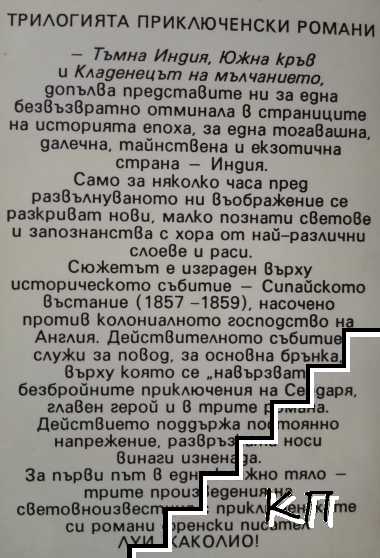 Сердаря (Допълнителна снимка 1)