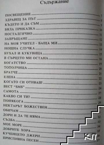 Моят земен рай (Допълнителна снимка 1)
