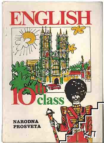 English for the 10th class