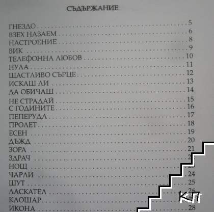 Разумът е жив - снимка 2