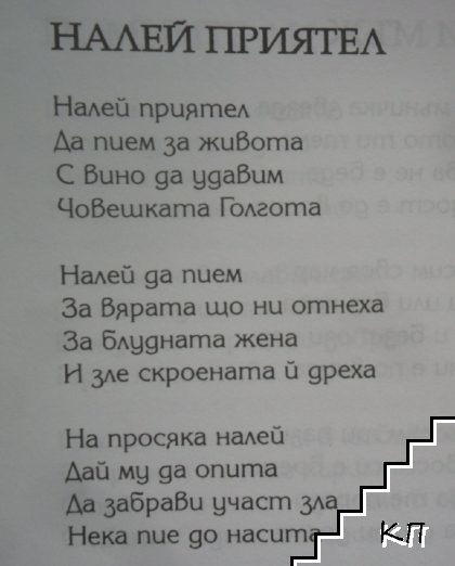 Разумът е жив - снимка 3