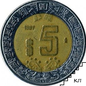 5 песос / 1997 / Мексико (Допълнителна снимка 1)