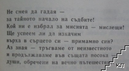 Ръцете на света (Допълнителна снимка 3)