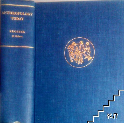 Anthropology Today: An Encyclopedic Inventory (Допълнителна снимка 1)
