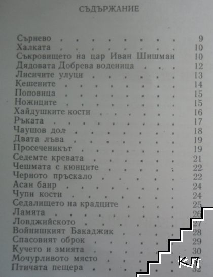 Иманярска тетрадка (Допълнителна снимка 1)