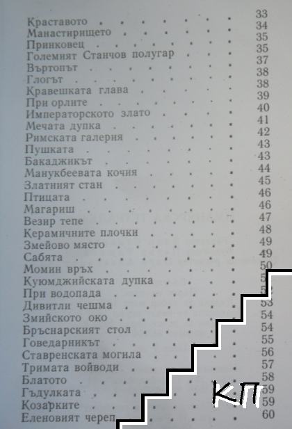 Иманярска тетрадка (Допълнителна снимка 2)