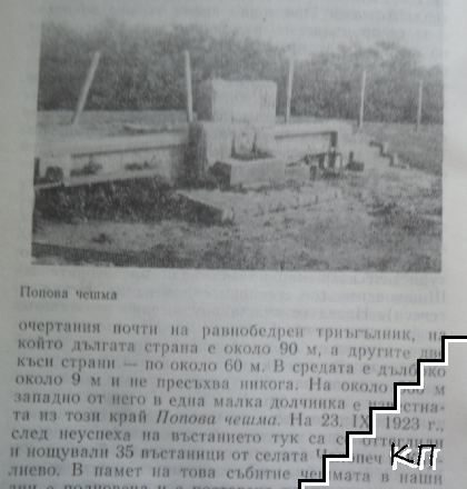 Мургана (Допълнителна снимка 3)