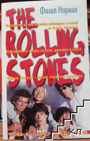 The Rolling Stones