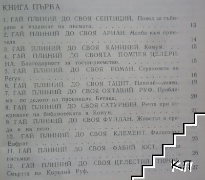 Писма (Допълнителна снимка 1)