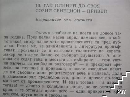 Писма (Допълнителна снимка 3)