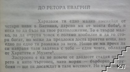 Писма - снимка 1