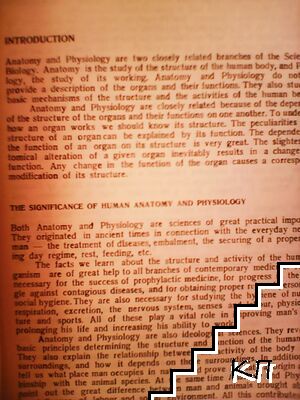 Anatomy and Physiology (Допълнителна снимка 1)