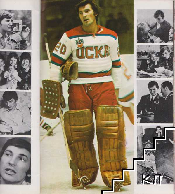 Vladislav Tretiak (Допълнителна снимка 2)