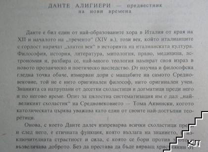 Ад (Допълнителна снимка 1)