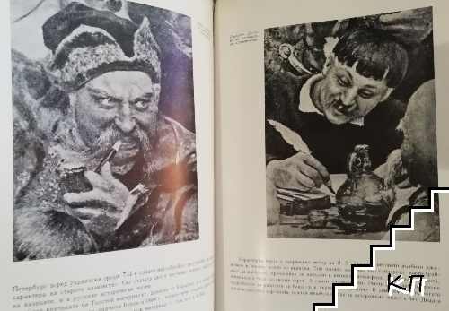 Иля Ефимович Репин 1844-1930 (Допълнителна снимка 1)