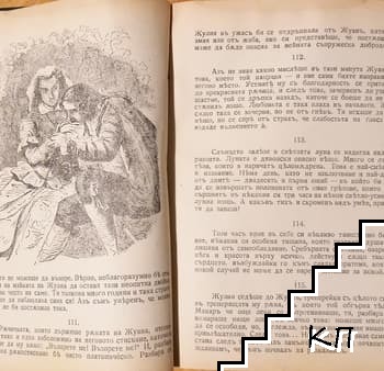 Донъ Жуанъ (Допълнителна снимка 2)