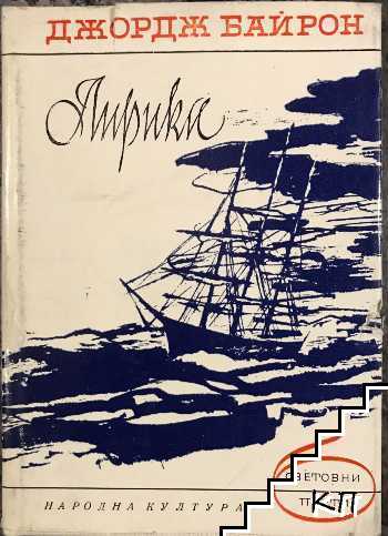 Лирика