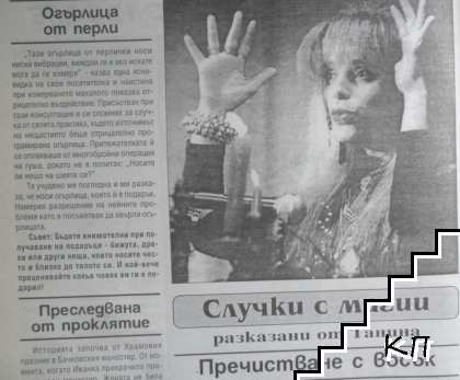 Извънземното. Бр. 8 / 2001 (Допълнителна снимка 3)