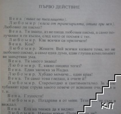 Големанов (Допълнителна снимка 3)