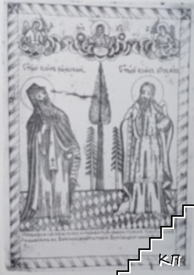 Estampes de la renaissance Bulgare (Допълнителна снимка 2)