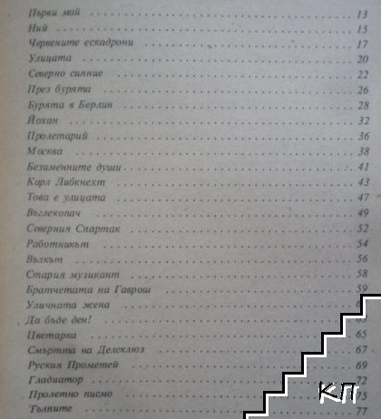 Избрани творби (Допълнителна снимка 1)