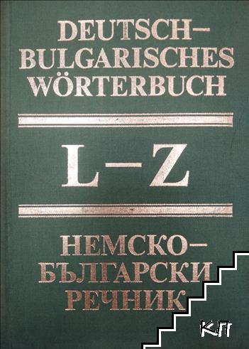 Deutsch-Bulgarisches Wörterbuch. Band 2: L-Z / Немско-български речник. Том 2: L-Z